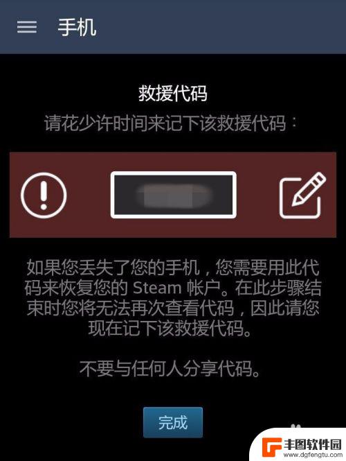 steam手机如何设置 Steam手机令牌设置步骤