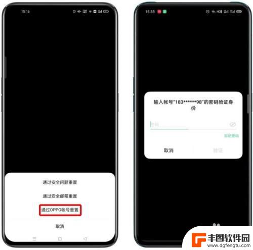 oppo手机设置隐私密码忘了怎么办 OPPO手机忘记密码怎么破解隐私密码