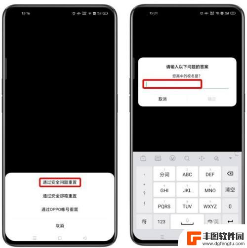 oppo手机设置隐私密码忘了怎么办 OPPO手机忘记密码怎么破解隐私密码