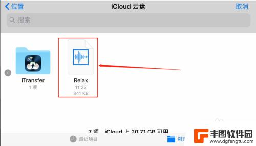 剪影如何设置手机铃声 iPhone手机铃声剪辑工具下载