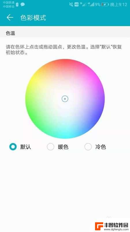 手机调色彩怎么调颜色 如何在手机上调整屏幕颜色