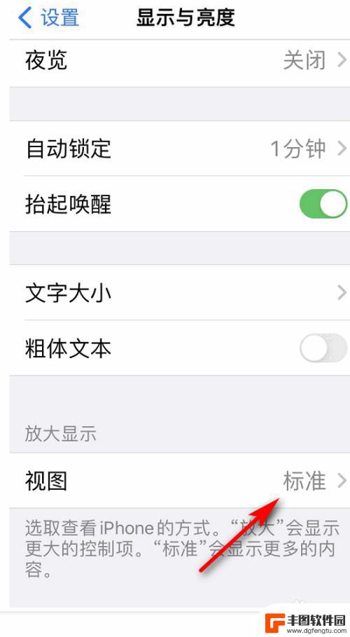 苹果11手机桌面时间怎么调小一点 苹果手机屏幕时间字体大小如何调整到最合适