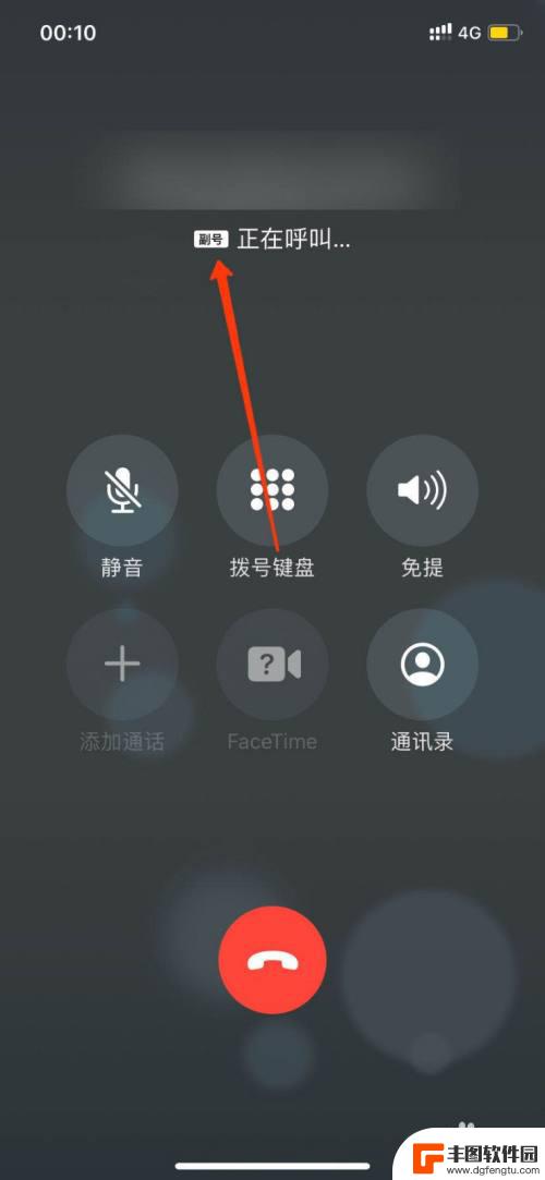 iphone副卡怎么打电话 苹果手机副卡怎么设置拨打电话