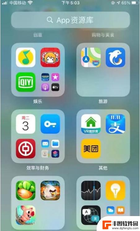 苹果手机可以关闭app资源库没 iOS14系统中的APP资源库关闭方法