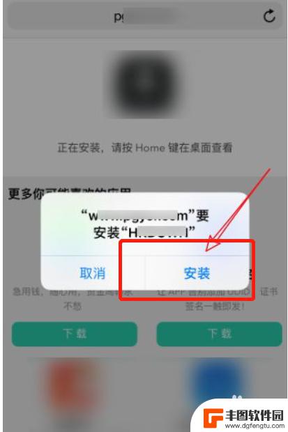 苹果手机怎么从百度安装app 苹果手机第三方软件安装教程