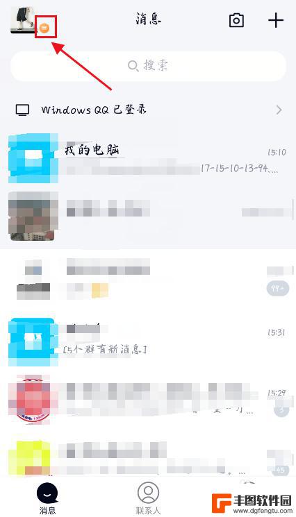 手机qq在线状态怎么关闭 QQ如何关闭在线状态显示