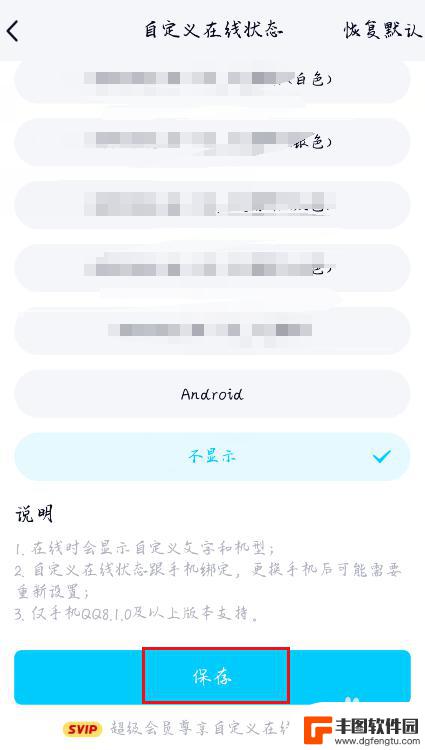 手机qq在线状态怎么关闭 QQ如何关闭在线状态显示