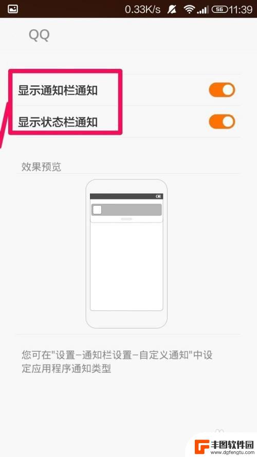 手机qq没有消息弹窗提醒 QQ消息不弹出通知怎么办