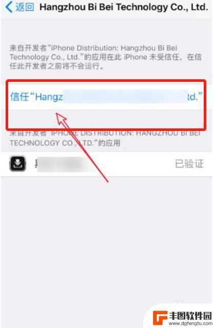 苹果手机怎么从百度安装app 苹果手机第三方软件安装教程