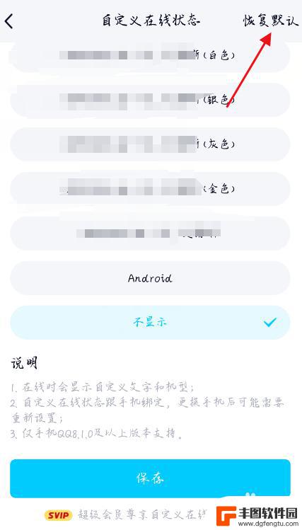 手机qq在线状态怎么关闭 QQ如何关闭在线状态显示