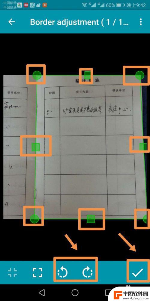 手机图片如何批量修剪 手机图片批量裁切工具