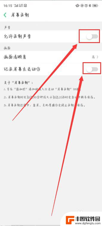 oppo手机屏幕录像怎么弄 OPPO手机录屏教程