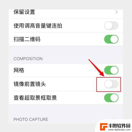 iphone自拍镜像怎么设置 苹果手机前置摄像头镜像设置方法