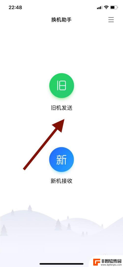 如何把旧手机应用 老手机中的常用软件怎么转移到新手机