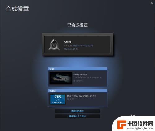 steam怎么升五级 steam等级怎么升