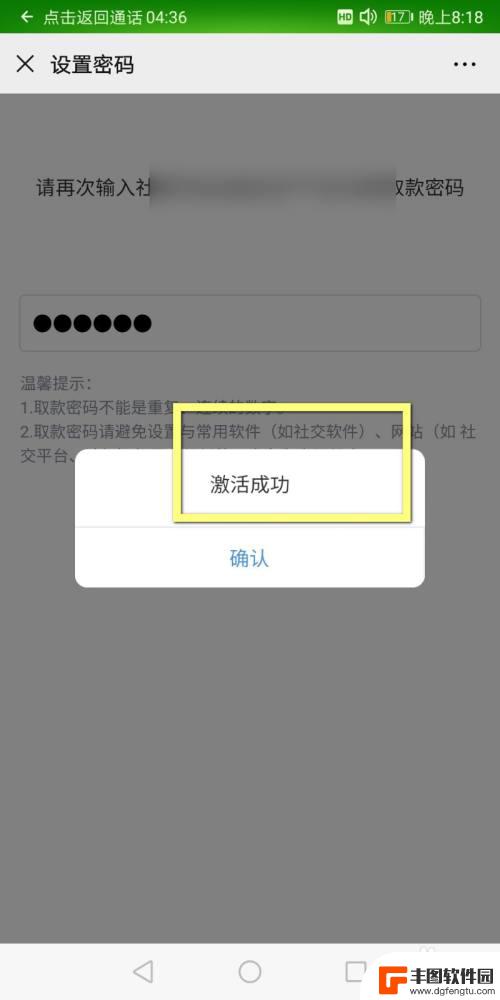 在手机上如何帮助别人激活社保卡功能 微信如何帮他人激活社保卡