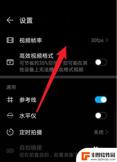 手机拍照60帧怎么设置的 华为手机相机如何设置60高帧率