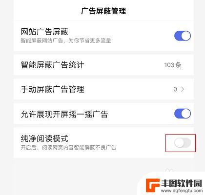 手机百度纯净阅读模式最后一行字总被遮挡 手机百度纯净阅读模式怎么打开