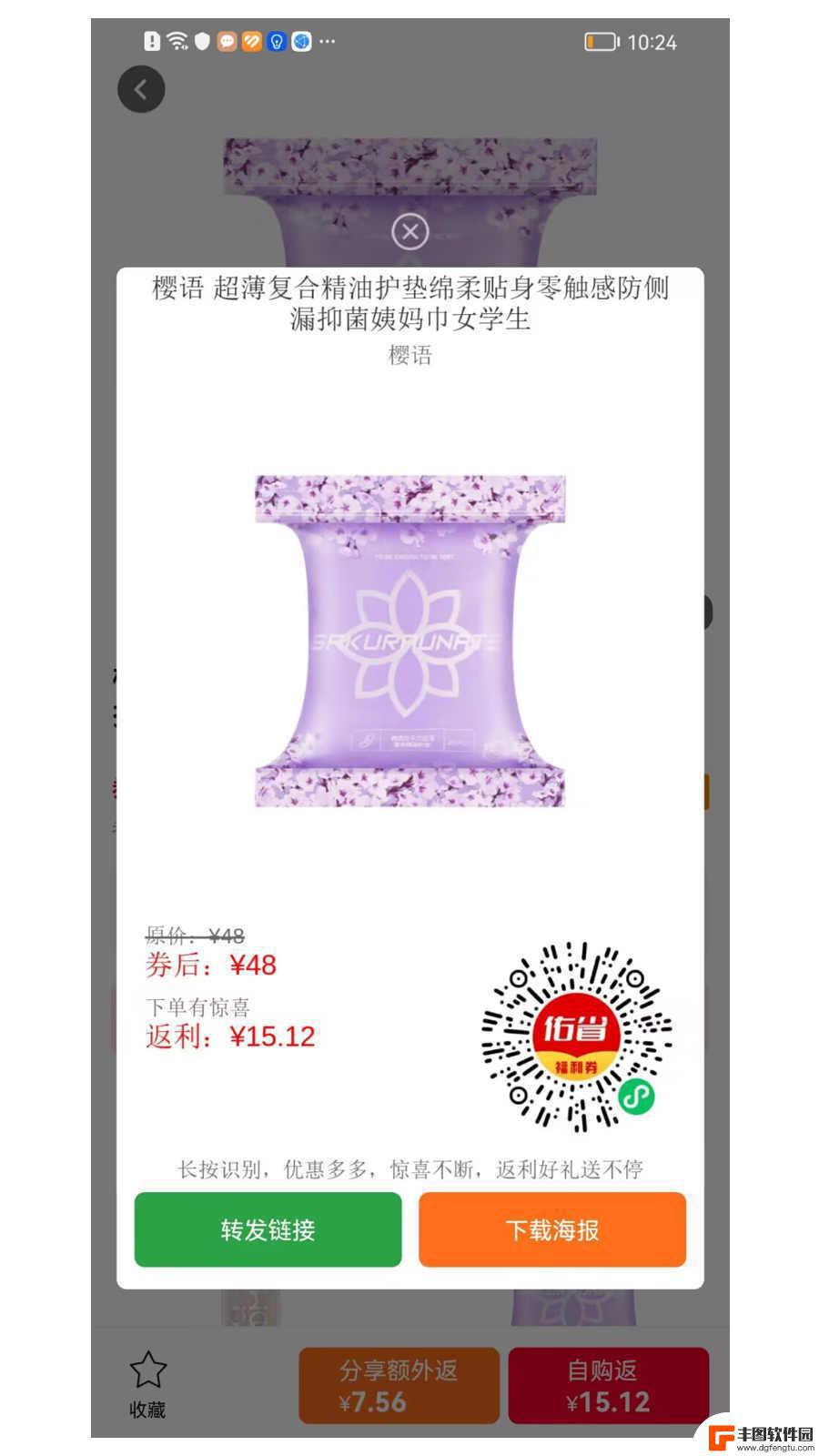 佑省好物app免费