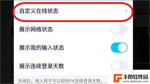 手机在线状态怎么设置5g 手机QQ如何设置5G网络在线