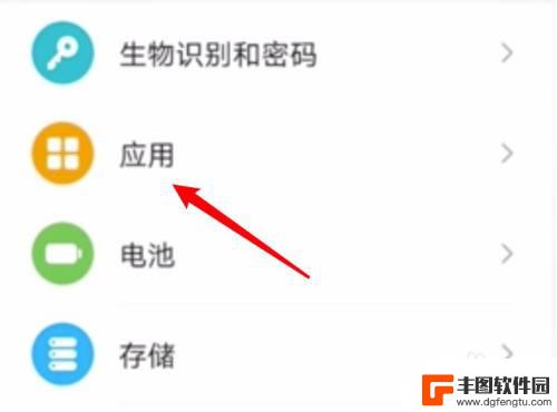 如何禁止手机打开其他软件 怎样阻止app跳转到其他app