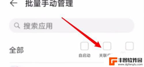 如何禁止手机打开其他软件 怎样阻止app跳转到其他app