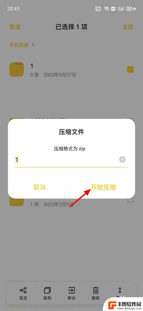 oppo手机怎么压缩视频文件 oppo手机怎么调整视频清晰度