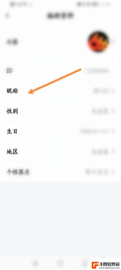 一亿小目标怎么改名字 小目标打卡APP修改昵称方法