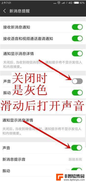 手机来微信信息没声音是怎么回事 微信收消息没有声音怎么办