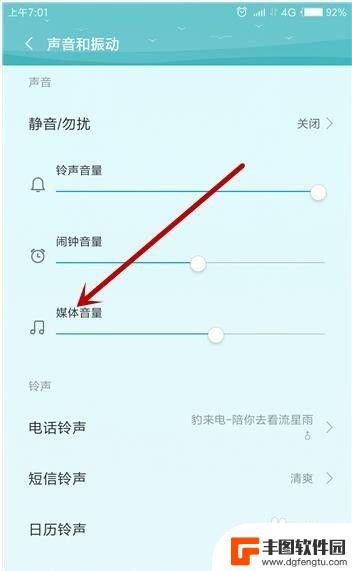 手机来微信信息没声音是怎么回事 微信收消息没有声音怎么办