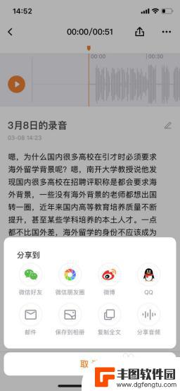 录音笔如何存储手机 搜狗智能录音笔使用方法