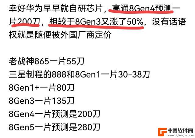 华为退出安卓系统后，友商们将独自应对市场挑战，涨价风波才刚刚开始