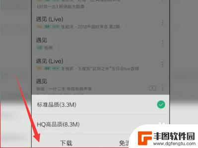 手机怎么把qq音乐下载到u盘 手机QQ音乐如何将歌曲保存到U盘