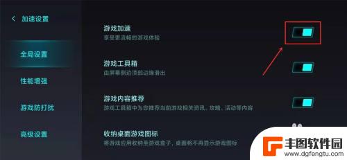 红米手机游戏模式怎么开 红米k50游戏模式设置教程