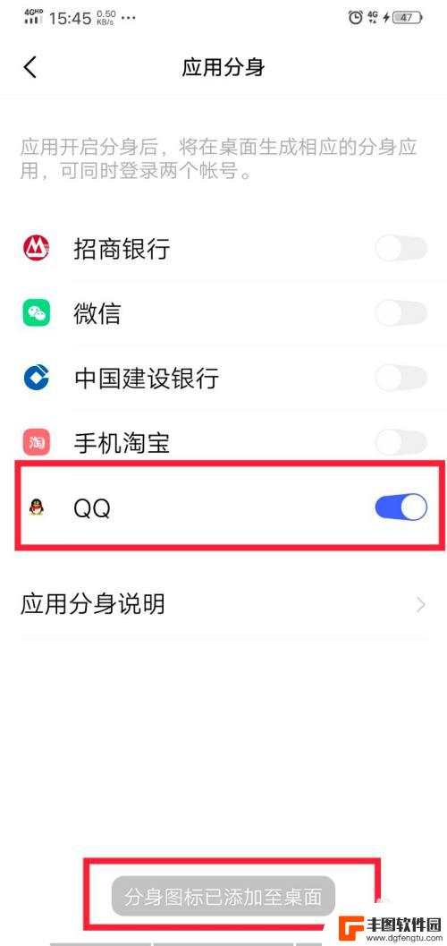 vivo手机qq分身怎么开启 vivo手机QQ分身功能怎么开通