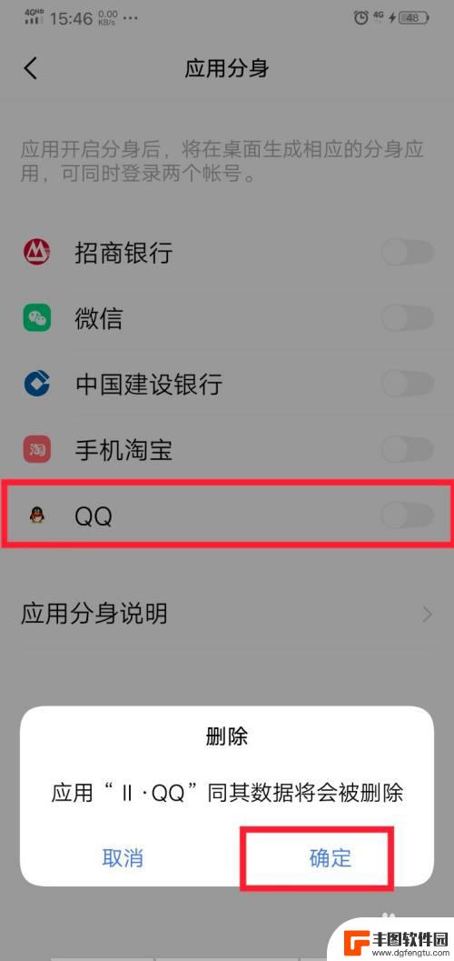 vivo手机qq分身怎么开启 vivo手机QQ分身功能怎么开通