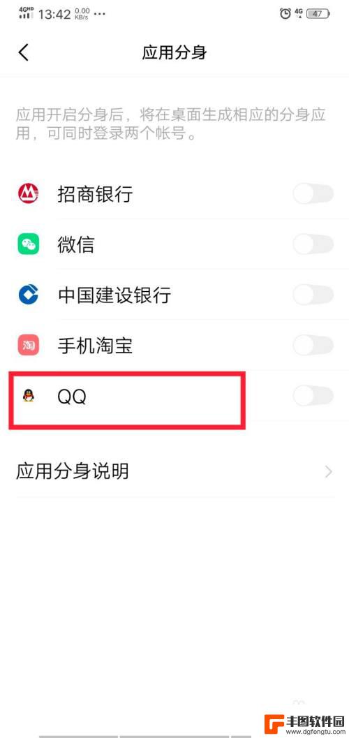 vivo手机qq分身怎么开启 vivo手机QQ分身功能怎么开通