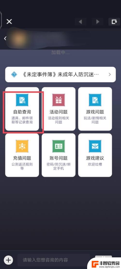 未定事件簿怎么看抽卡次数 未定事件簿中如何查看抽卡记录