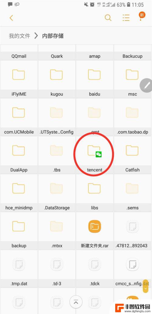 手机微信打开的文件缓存在哪 如何在安卓手机上查找微信缓存文件