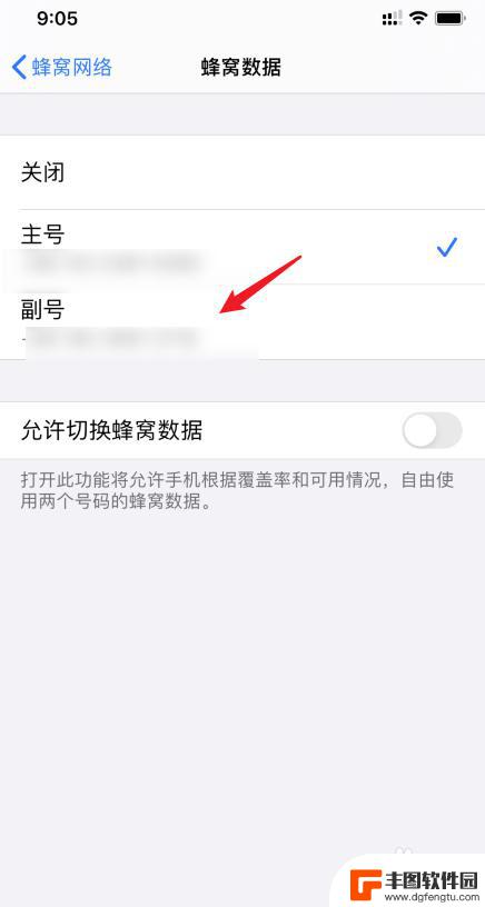 苹果手机怎么设置主卡通话 iphone11主副卡切换方法