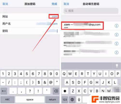 苹果手机怎么设置存储密码 iPhone 如何备份账号密码