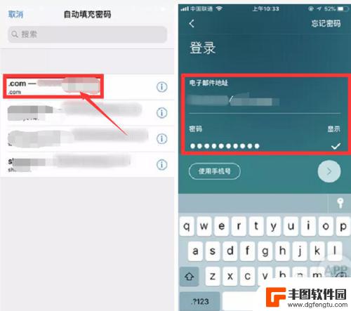 苹果手机怎么设置存储密码 iPhone 如何备份账号密码