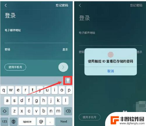 苹果手机怎么设置存储密码 iPhone 如何备份账号密码