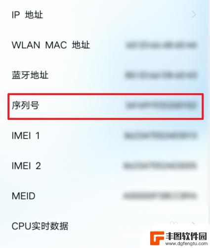 iqoo手机序列号 iqoo手机序列号怎么找