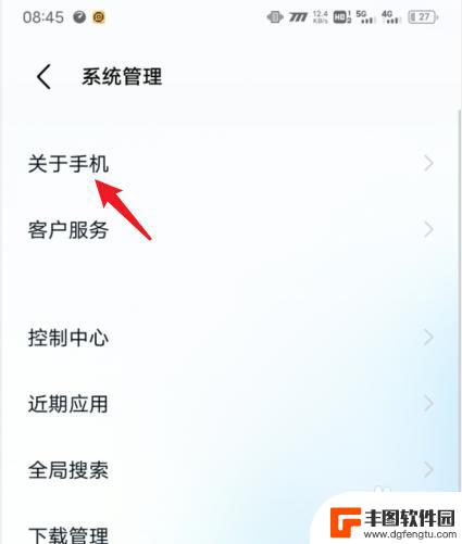 iqoo手机序列号 iqoo手机序列号怎么找