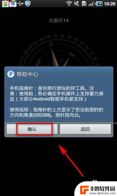 如何看手机上的指南针 手机指南针怎么校准
