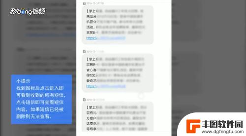 如何查自己手机短信内容 怎么查手机短信详情