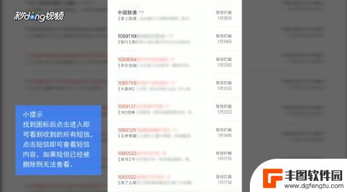 如何查自己手机短信内容 怎么查手机短信详情