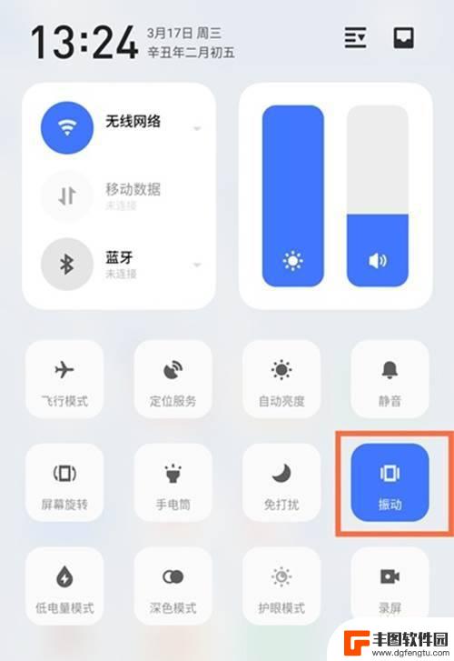 魅族手机震动怎么调 魅族18如何设置振动模式