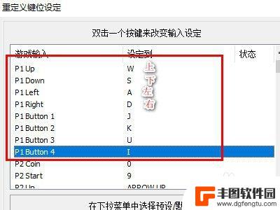 三国战纪2怎么用不了手柄 三国战记手柄设置教程